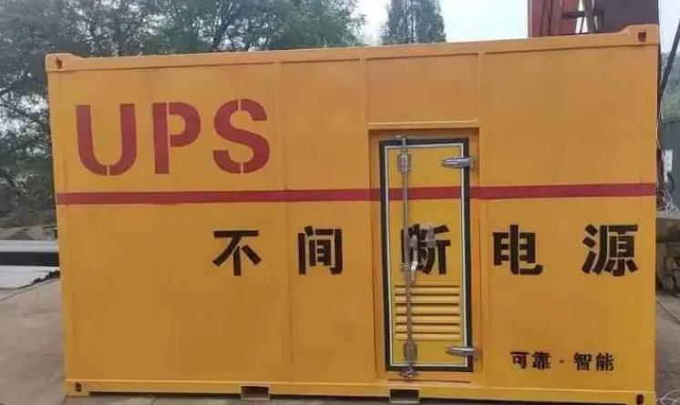 玉州UPS电源（Uninterruptible Power Supply）的作用？